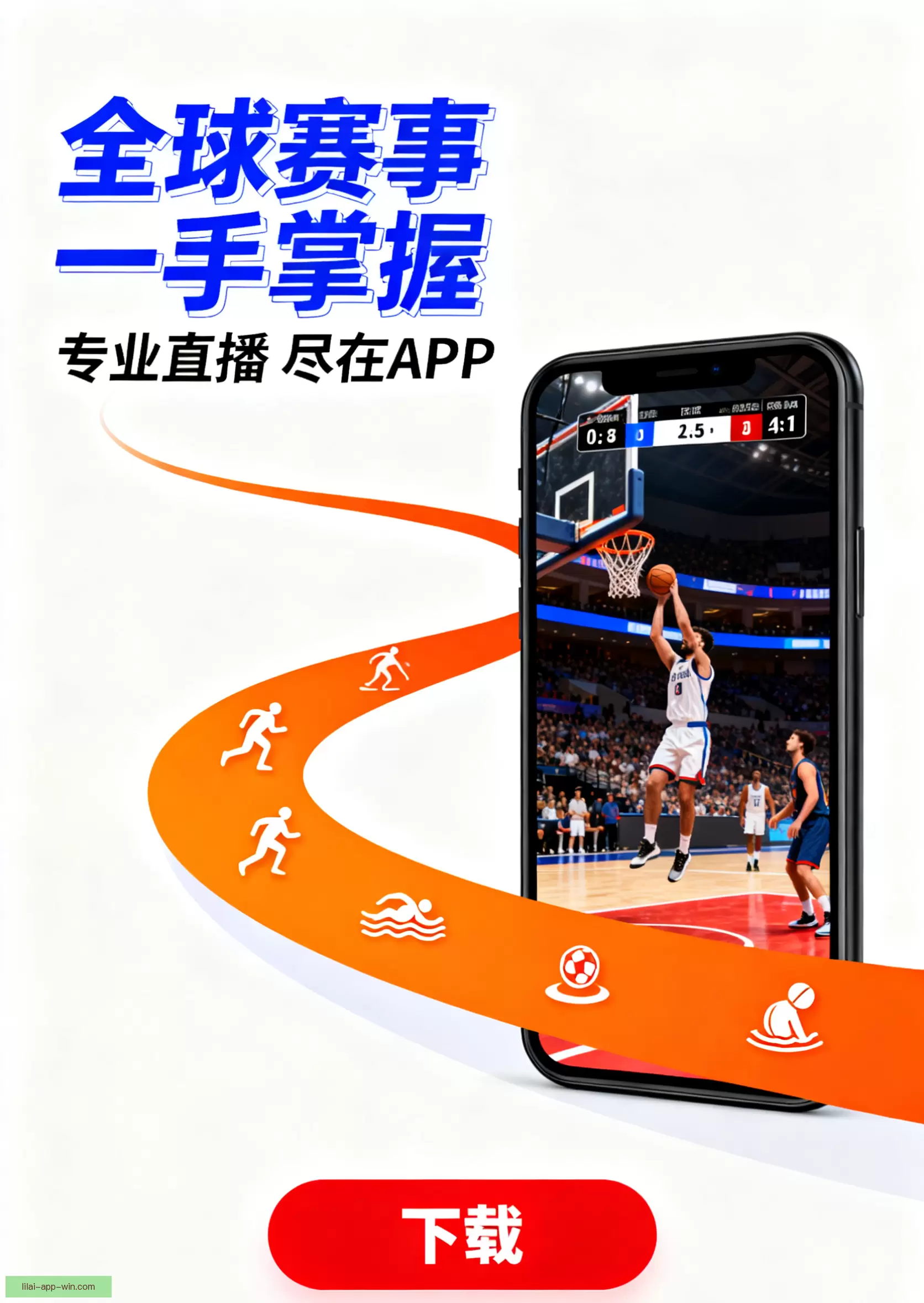 APP下载中心官方入口